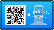 モバイルサイト