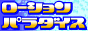 ナイスナースZ（ゼータ）