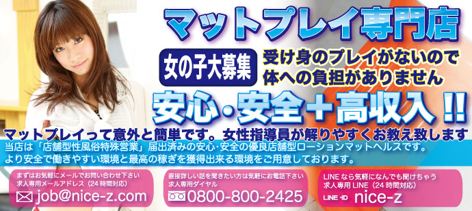 新規オープンにつき女の子大募集!!