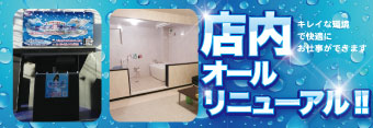 入店祝い金20万円